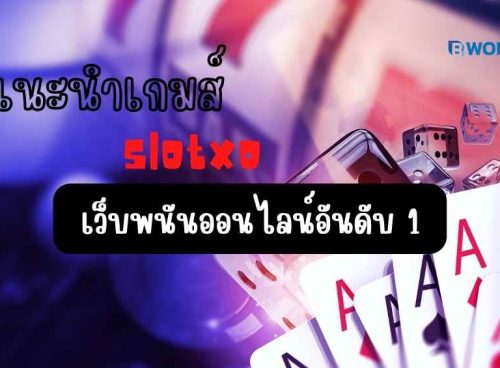  slotxo  