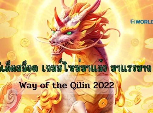 ทีเด็ดสล็อต