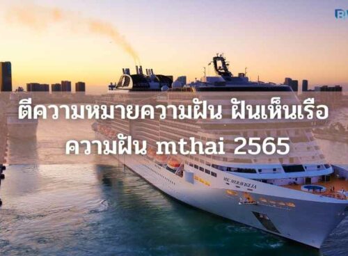 mthai