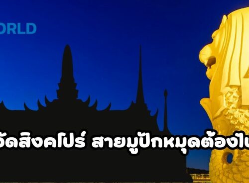 วัดดังสิงคโปร์