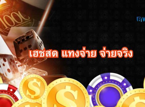 เฮชสด