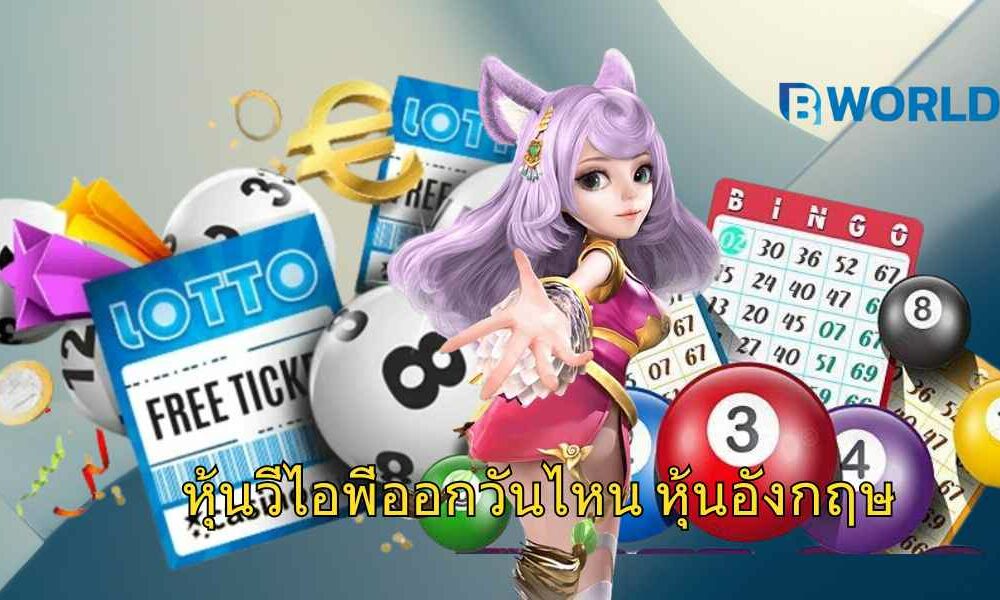 หุ้นวีไอพีออกวันไหน