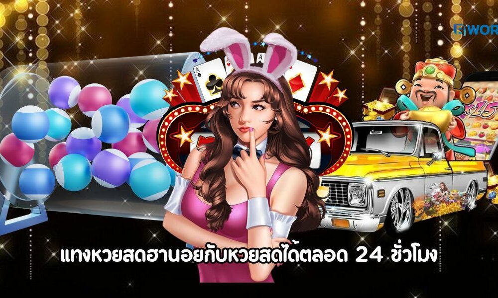 หวยสดฮานอย